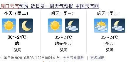 淮阳天气预报30天(淮阳天气预报15天气) 淮阳天气预报30天(淮阳天气预报15天气)