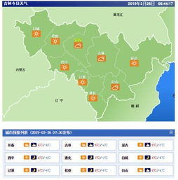 四平天气（四平天气24小时预报）
