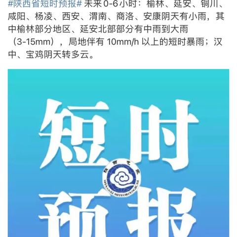 杨凌天气预报(杨凌天气预报30天准确) 杨凌天气预报(杨凌天气预报30天准确)