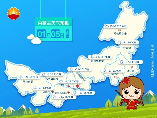 内蒙气温最近15天查询（内蒙气温最近15天查询穿什么）